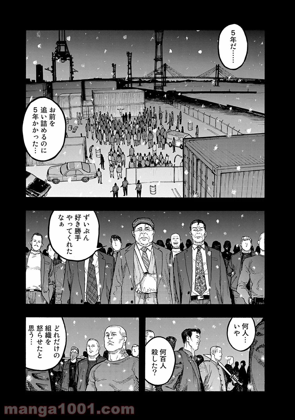 AJIN 亜人 第47話 - Page 33