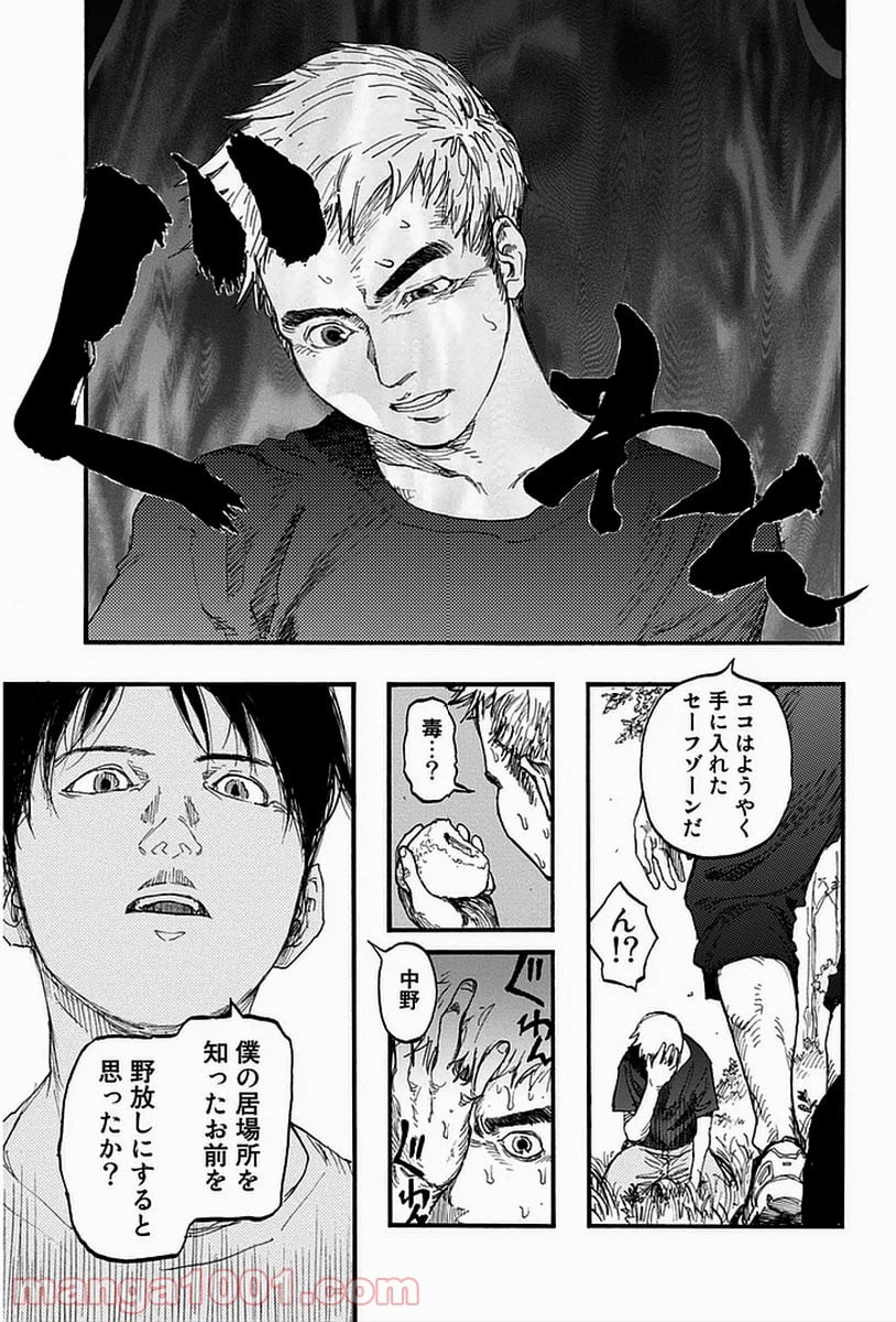 AJIN 亜人 第17話 - Page 9