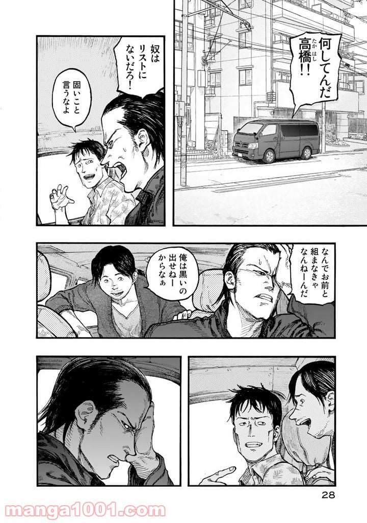 AJIN 亜人 第29話 - Page 28