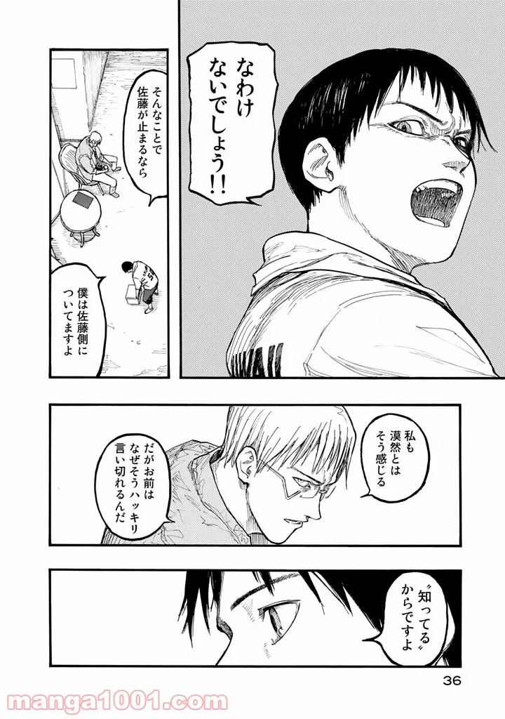 AJIN 亜人 第29話 - Page 36