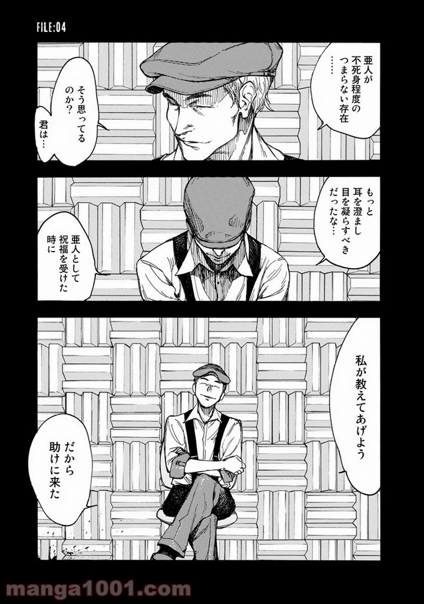 AJIN 亜人 第3話 - Page 46