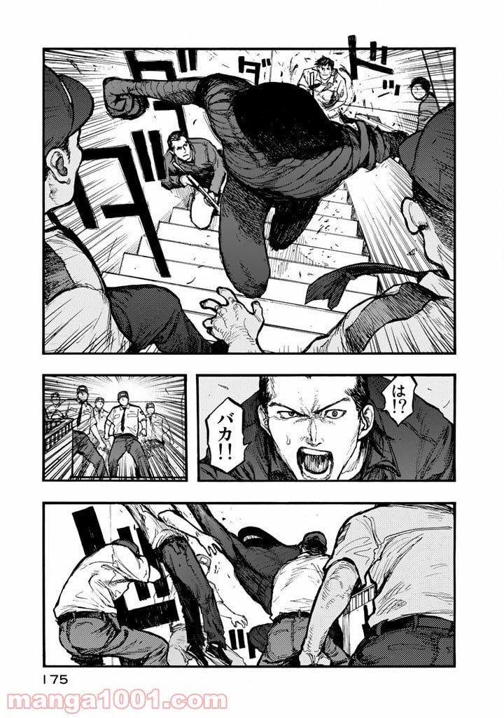 AJIN 亜人 第33話 - Page 3