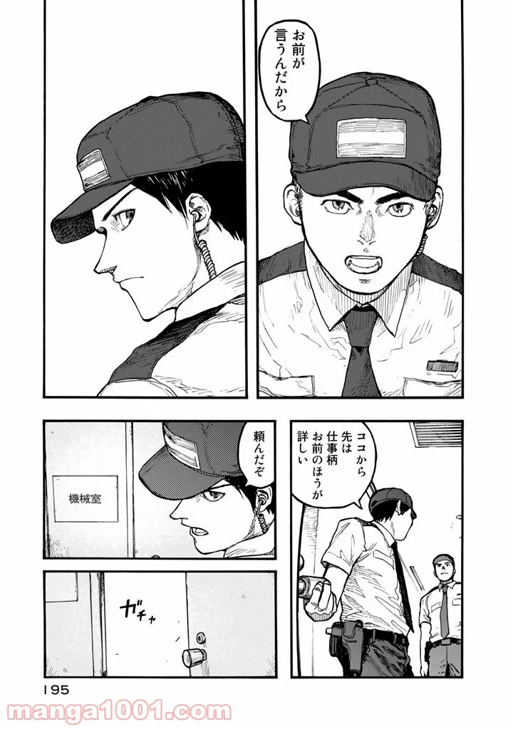 AJIN 亜人 第33話 - Page 23