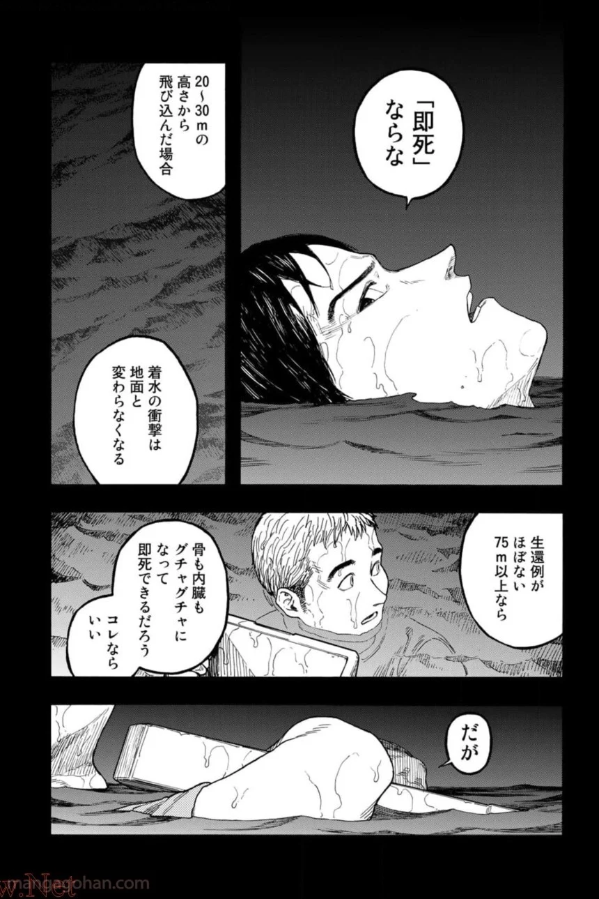 AJIN 亜人 第79話 - Page 12