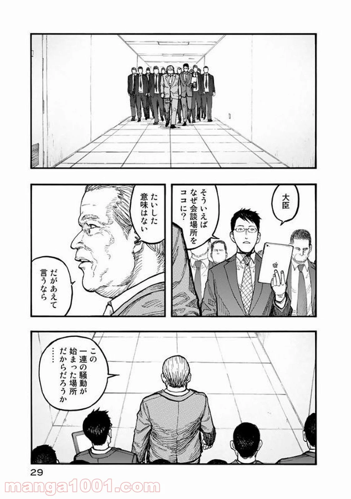 AJIN 亜人 第49話 - Page 29