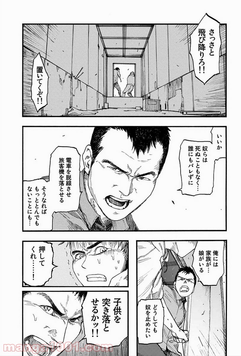 AJIN 亜人 第15話 - Page 28