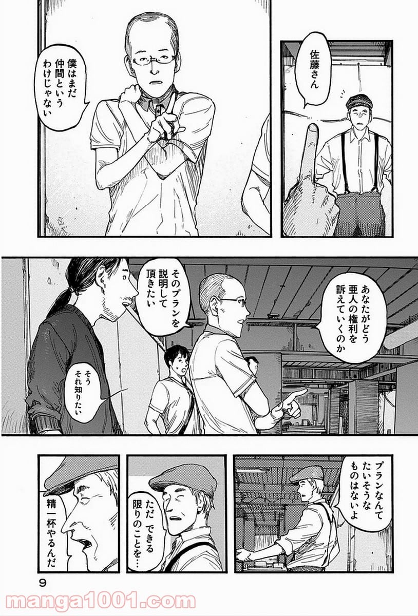 AJIN 亜人 第15話 - Page 10