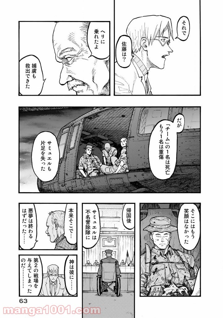 AJIN 亜人 第30話 - Page 19