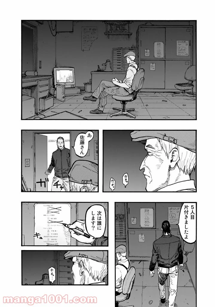 AJIN 亜人 第30話 - Page 32