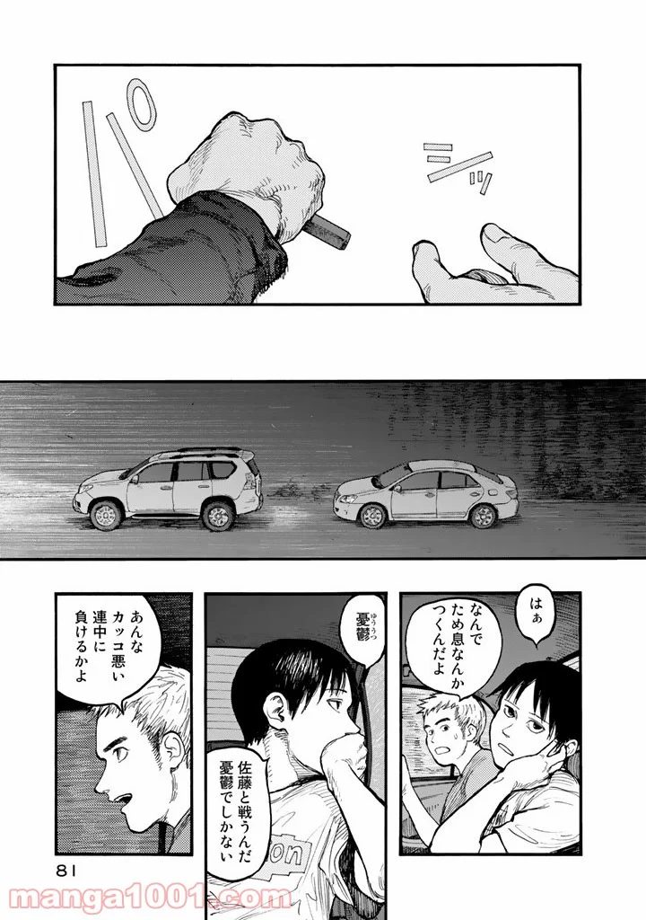 AJIN 亜人 第30話 - Page 37