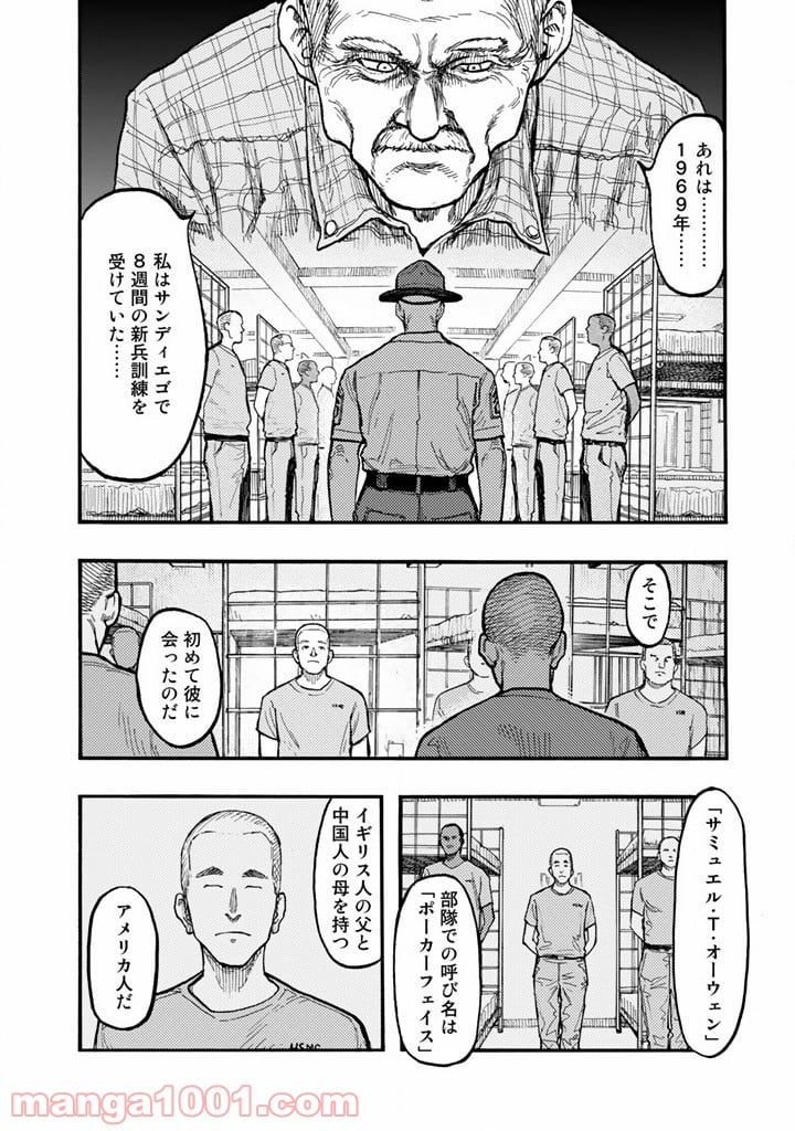 AJIN 亜人 第30話 - Page 6