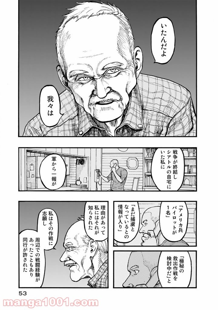 AJIN 亜人 第30話 - Page 9