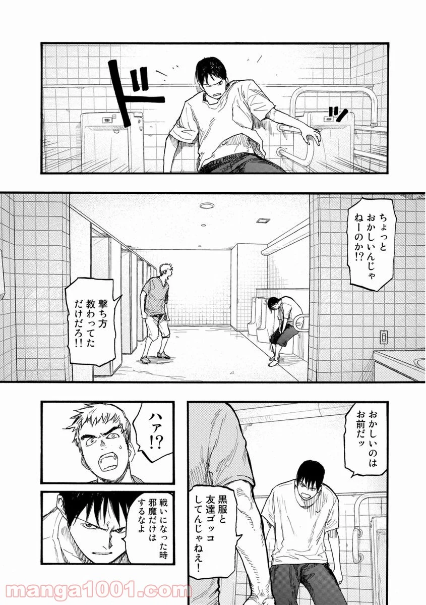 AJIN 亜人 第25話 - Page 30