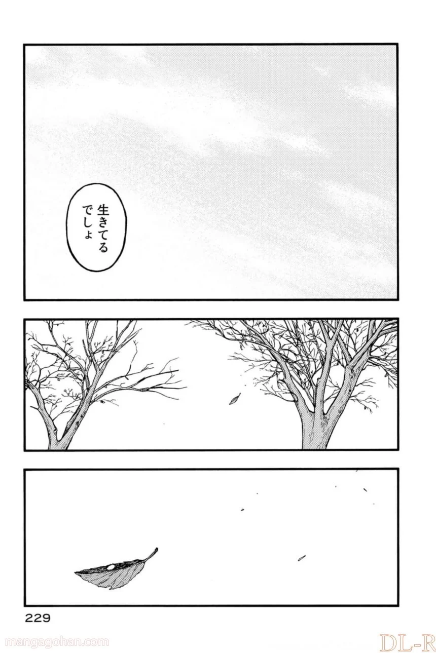 AJIN 亜人 第82話 - Page 107