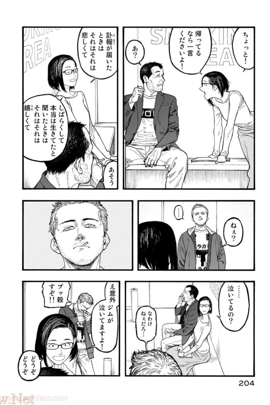 AJIN 亜人 第82話 - Page 82