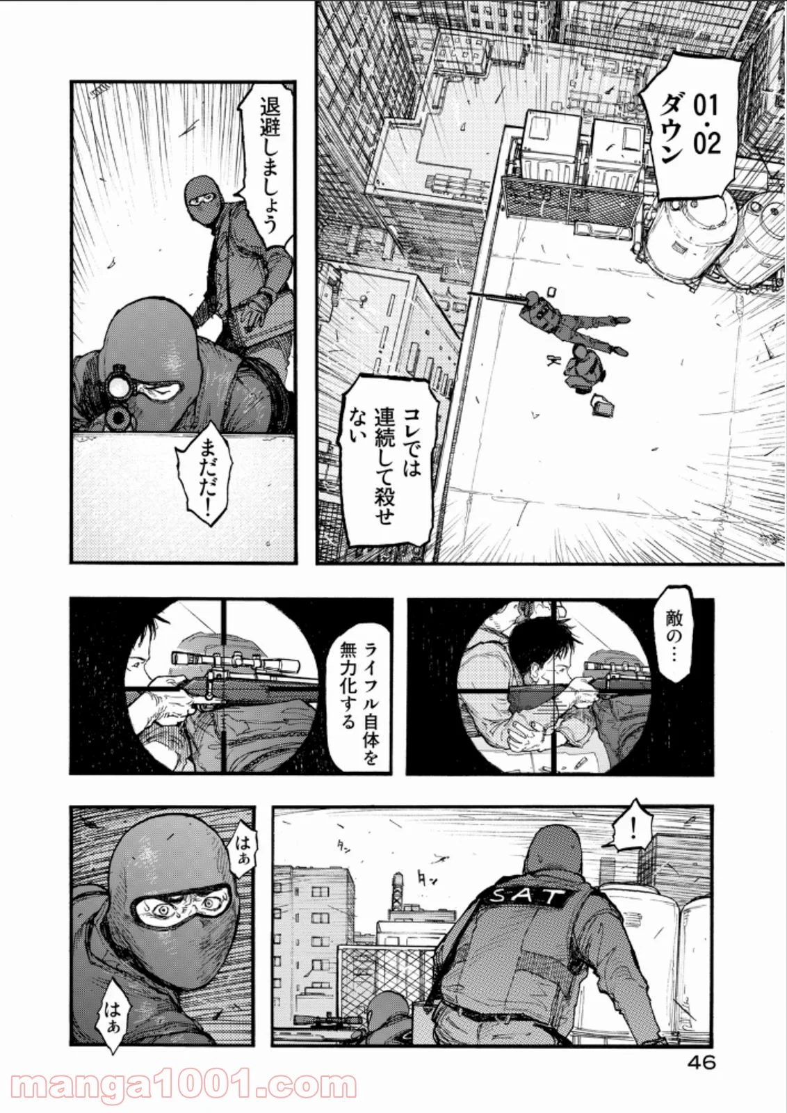 AJIN 亜人 第21話 - Page 20