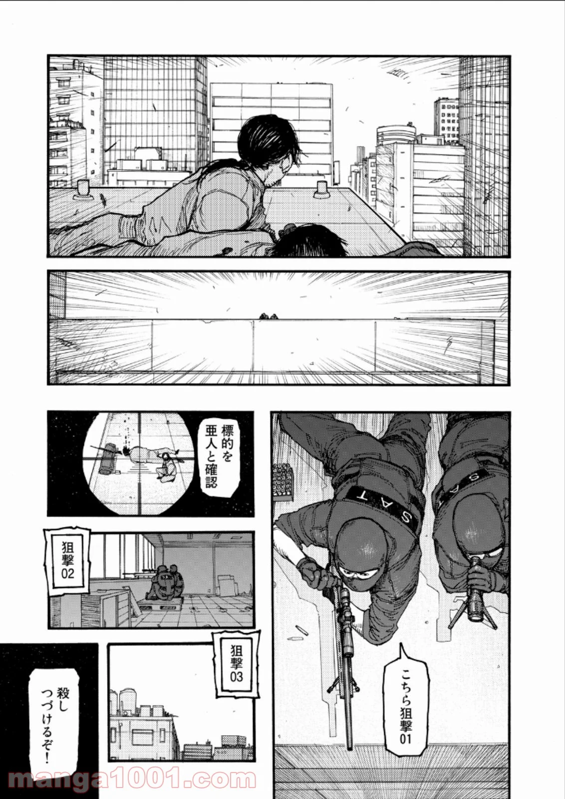 AJIN 亜人 第21話 - Page 7