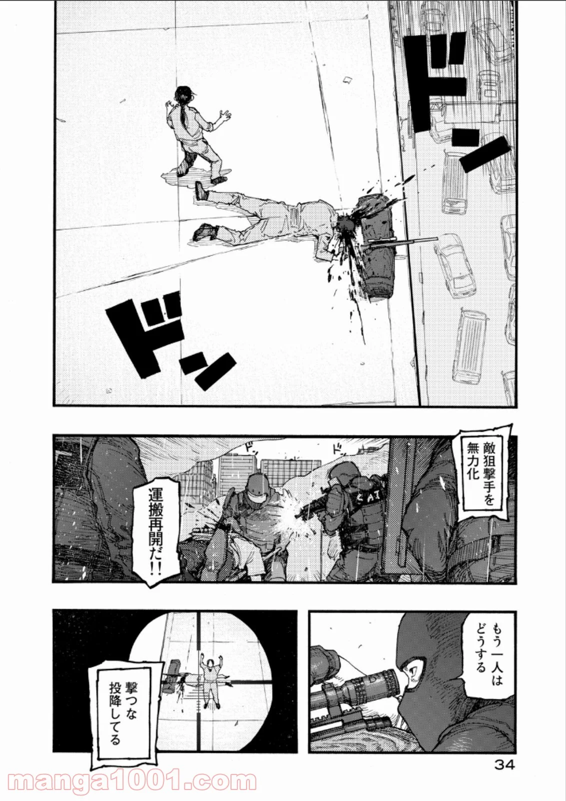 AJIN 亜人 第21話 - Page 8