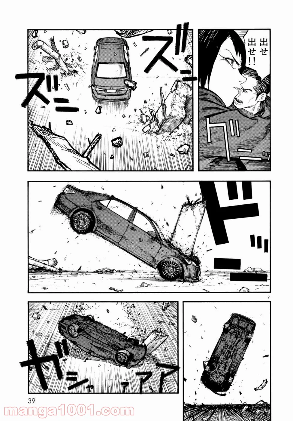 AJIN 亜人 第70話 - Page 7