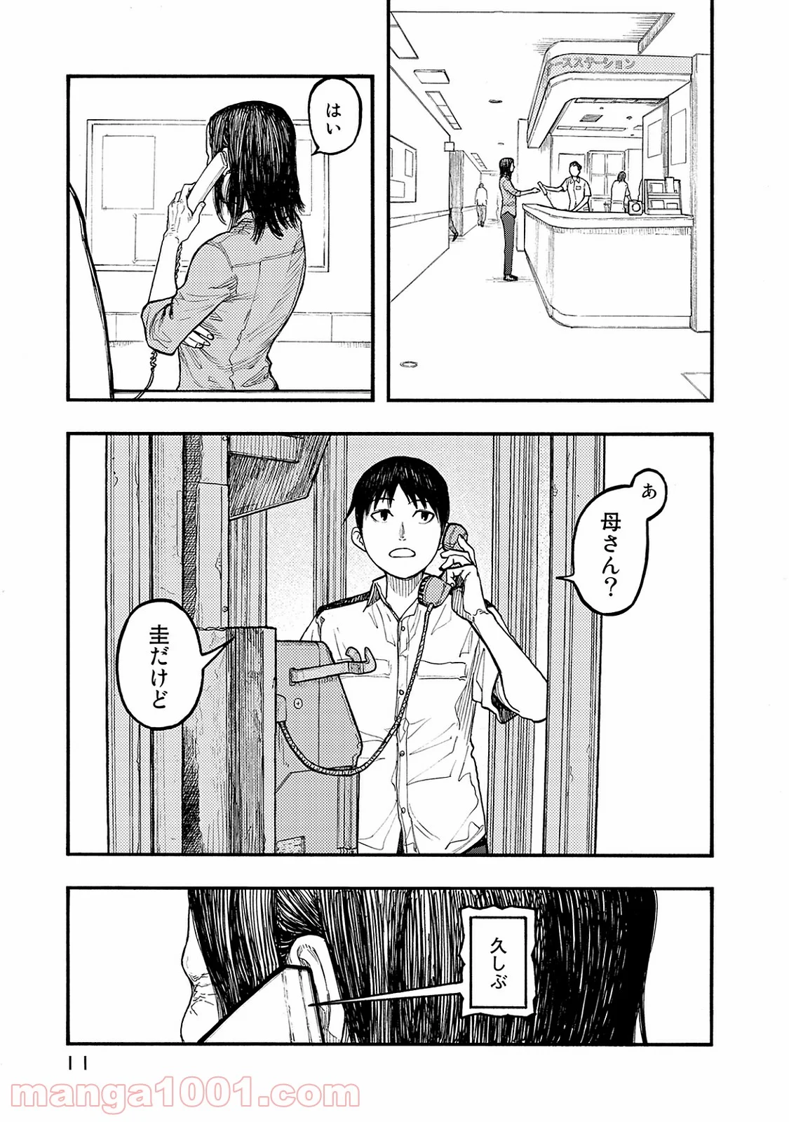 AJIN 亜人 第44話 - Page 12