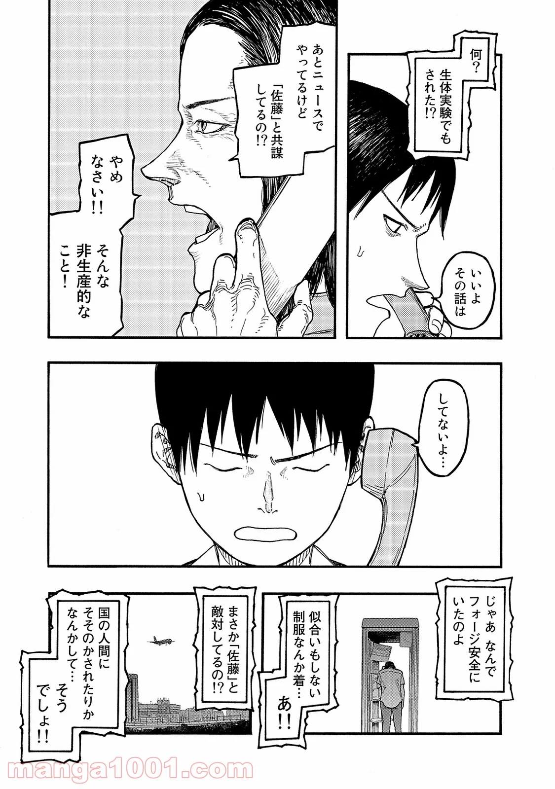 AJIN 亜人 第44話 - Page 16