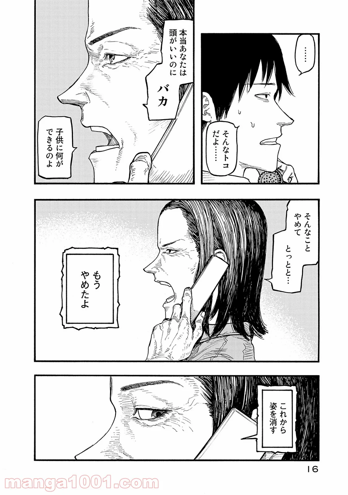 AJIN 亜人 第44話 - Page 17