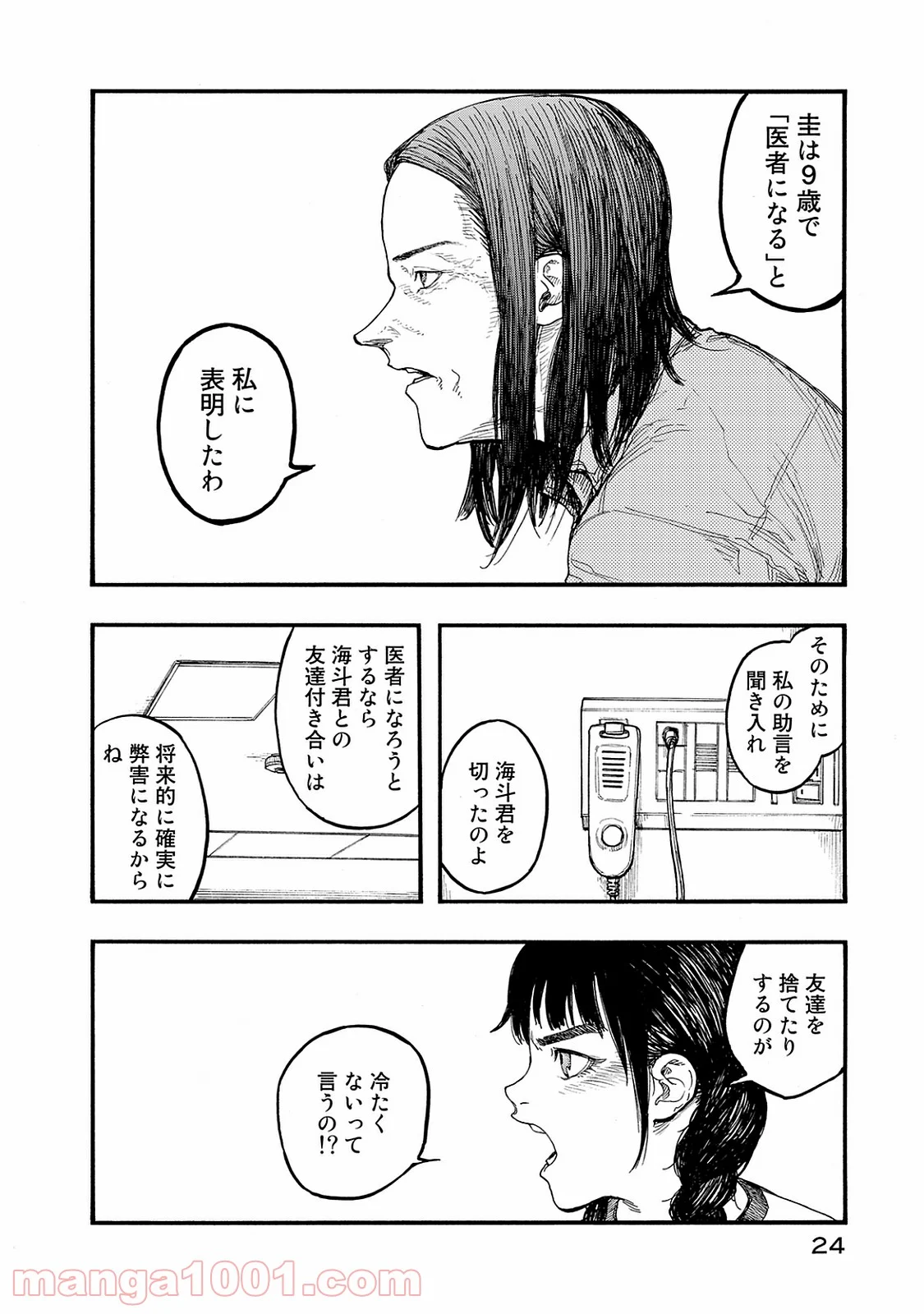 AJIN 亜人 第44話 - Page 25