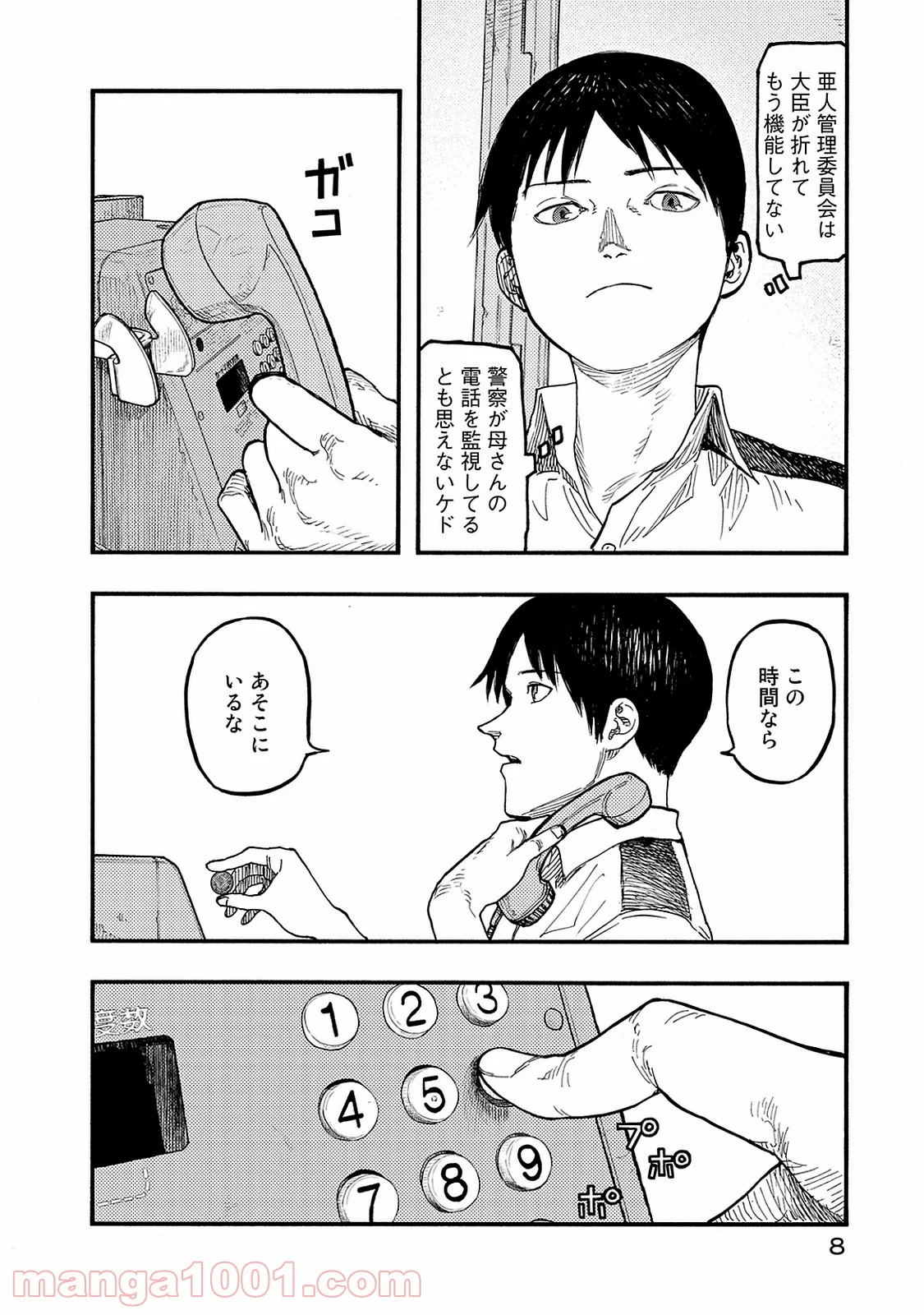 AJIN 亜人 第44話 - Page 9