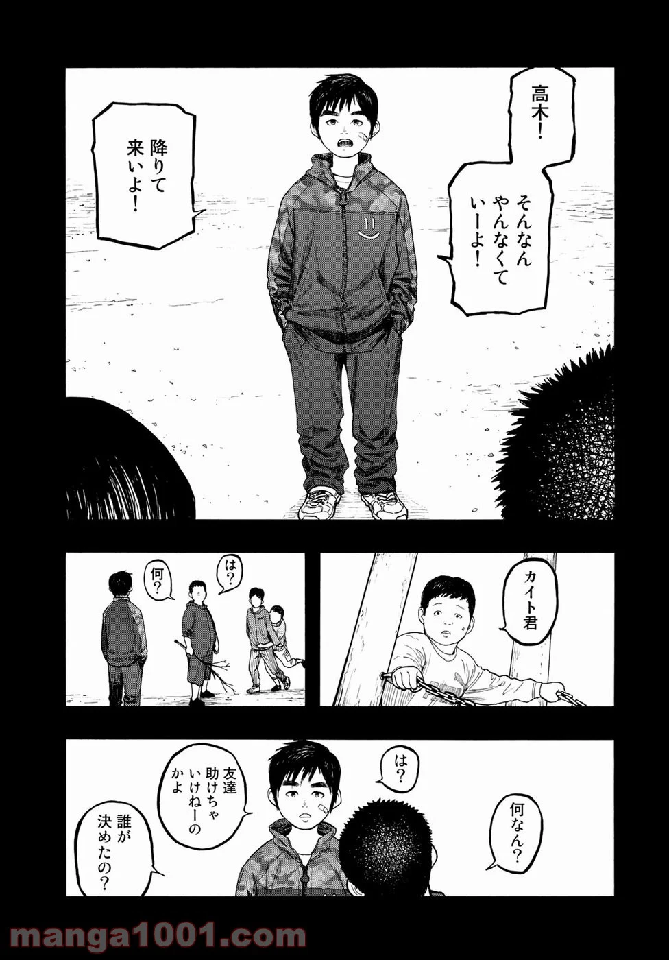 AJIN 亜人 第69話 - Page 8