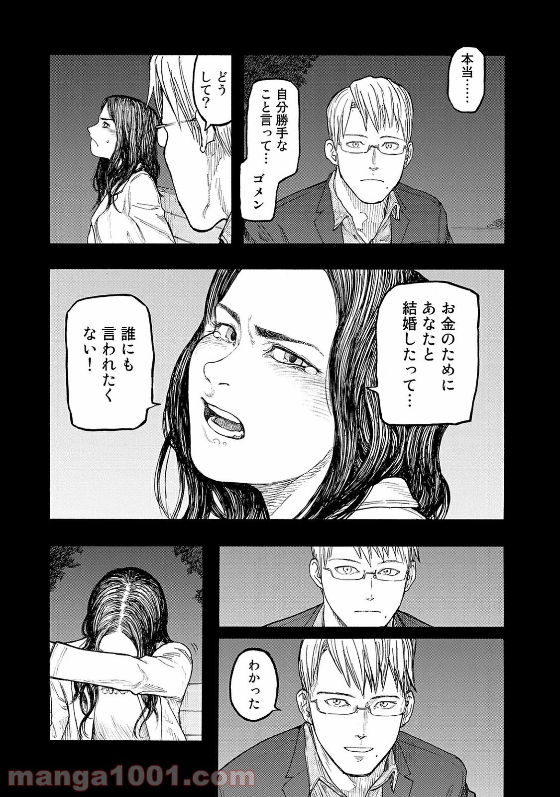 AJIN 亜人 第45話 - Page 17