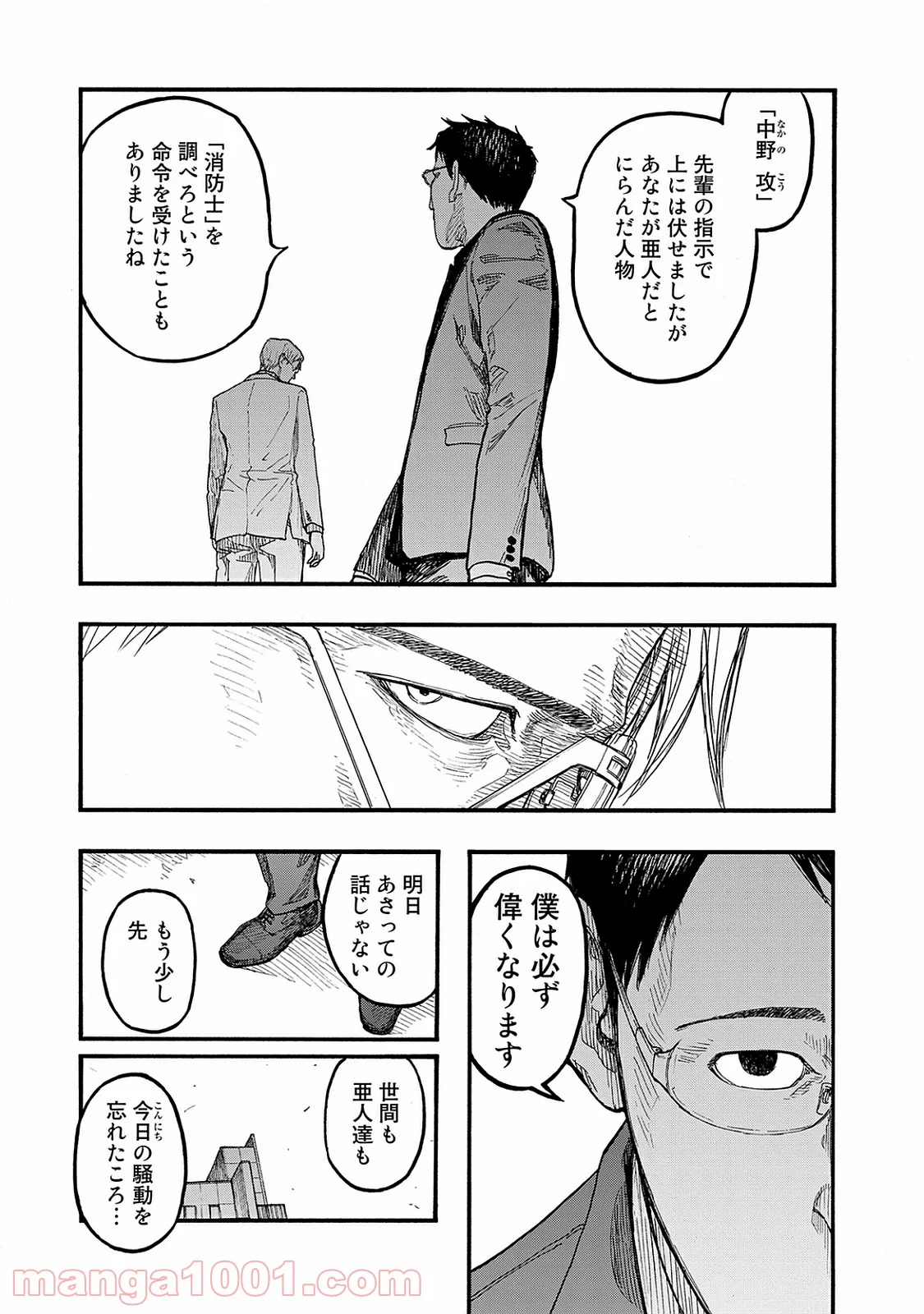 AJIN 亜人 第45話 - Page 27