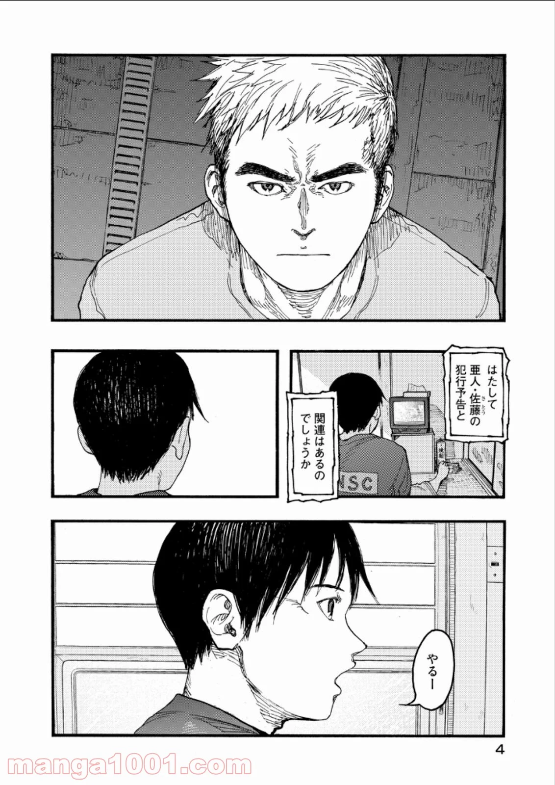 AJIN 亜人 第20話 - Page 5