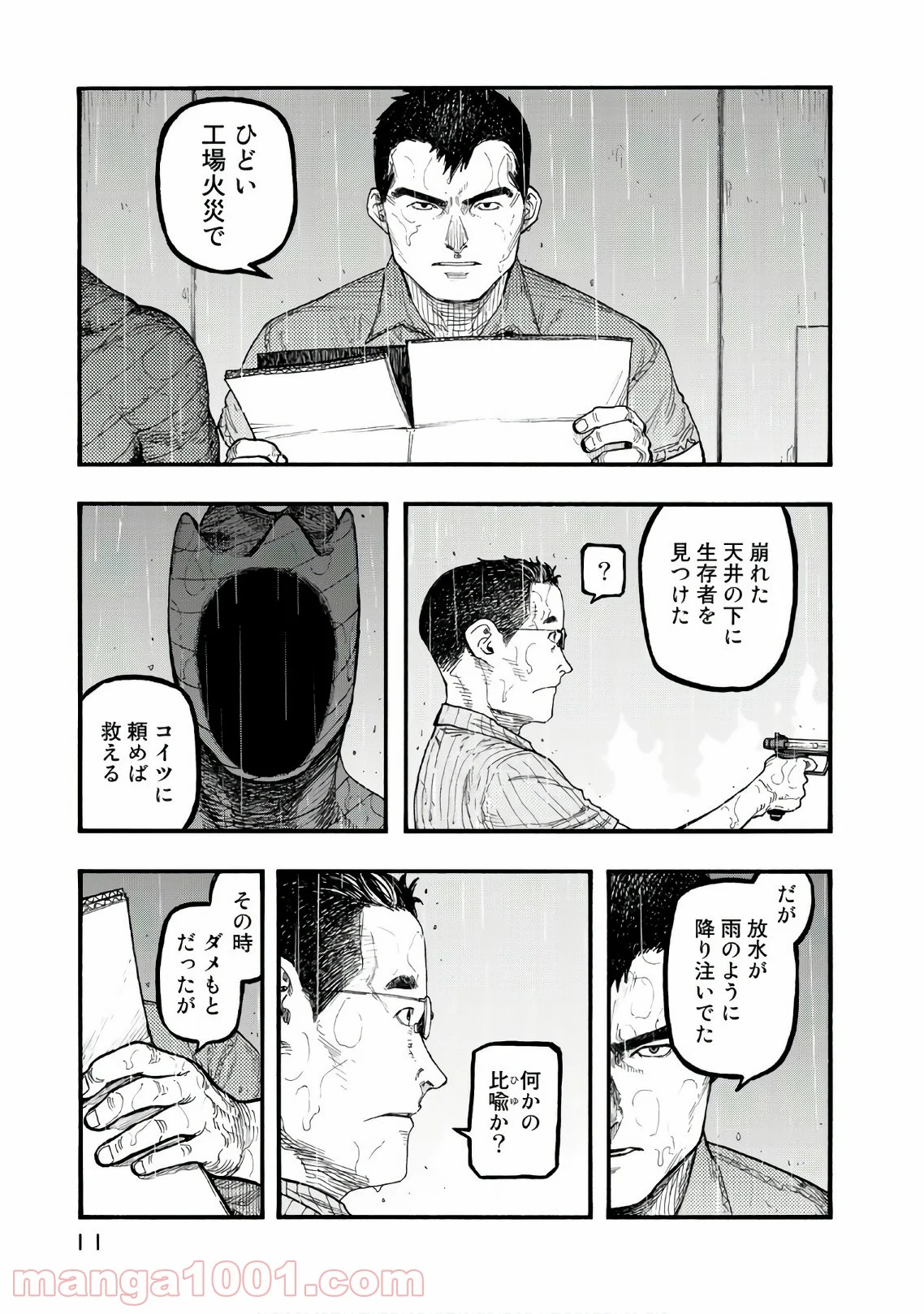 AJIN 亜人 第63話 - Page 11