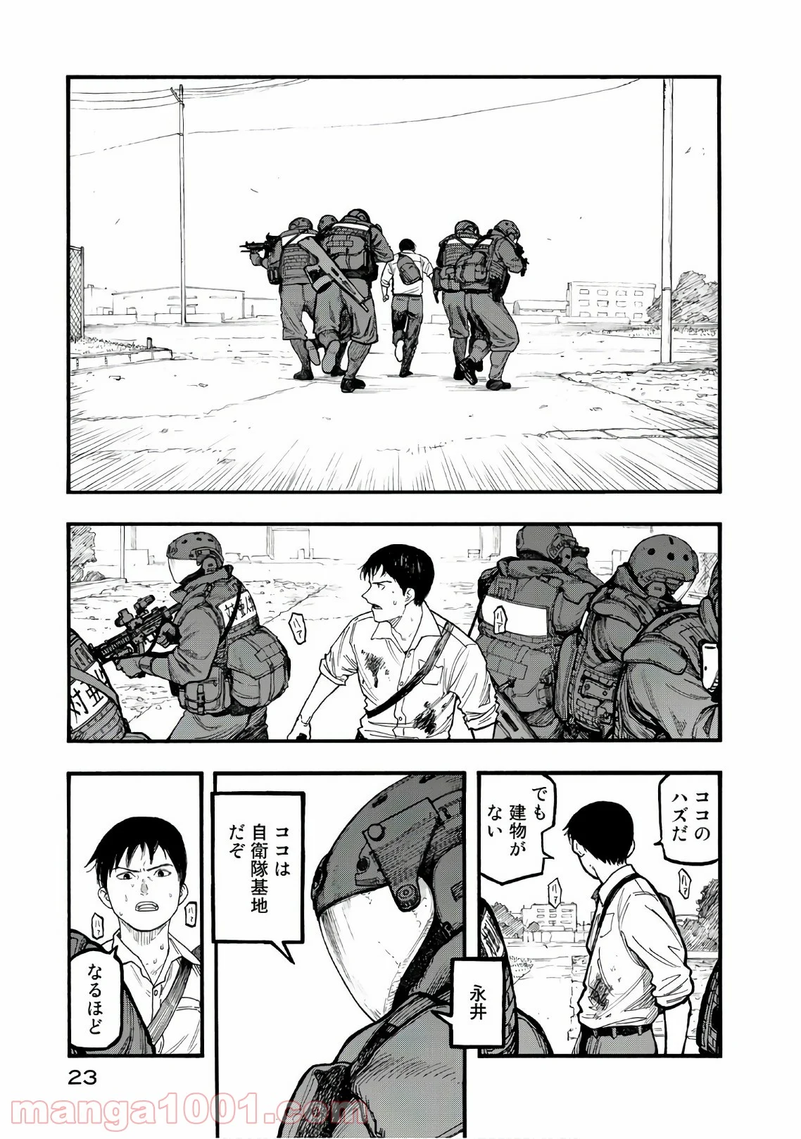 AJIN 亜人 第63話 - Page 23