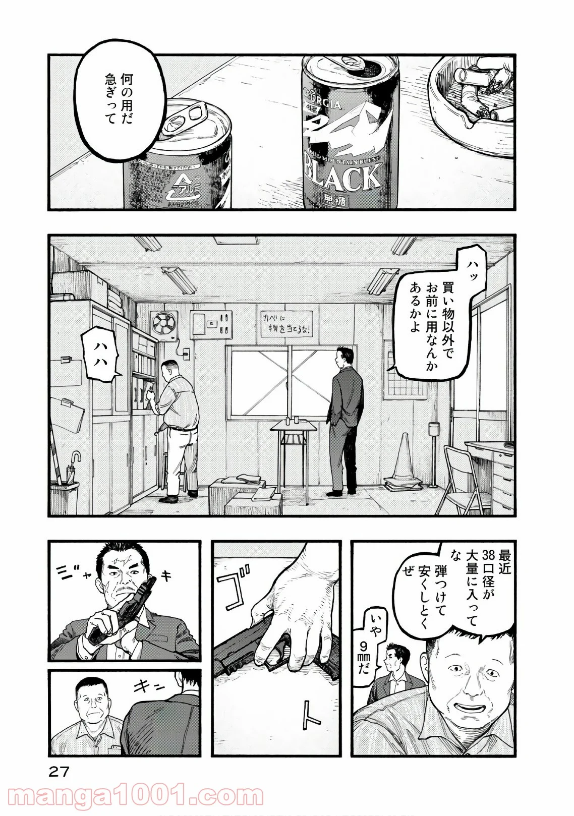 AJIN 亜人 第63話 - Page 27