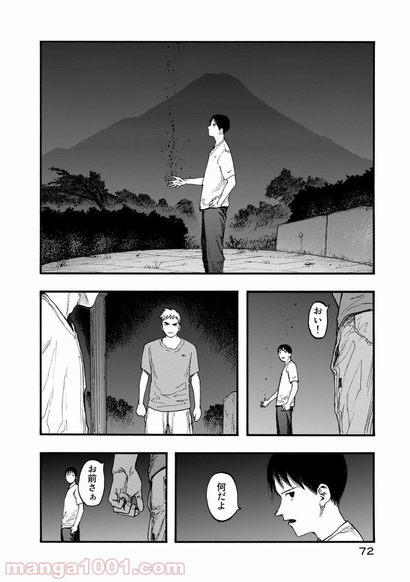 AJIN 亜人 第26話 - Page 33