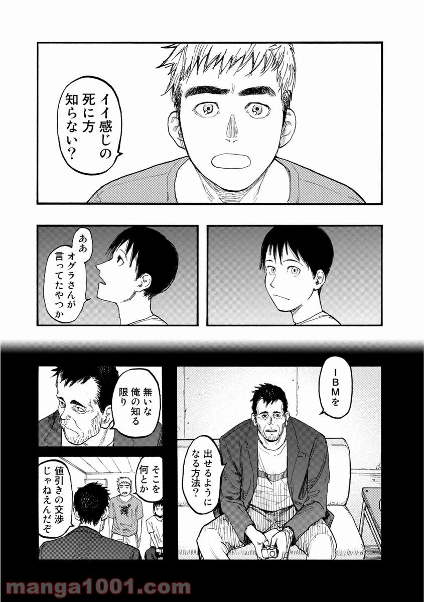 AJIN 亜人 第26話 - Page 34