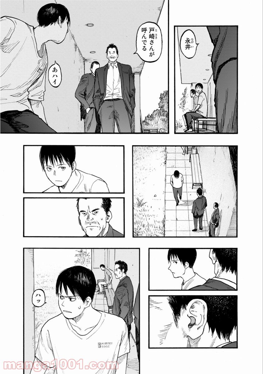 AJIN 亜人 第26話 - Page 5