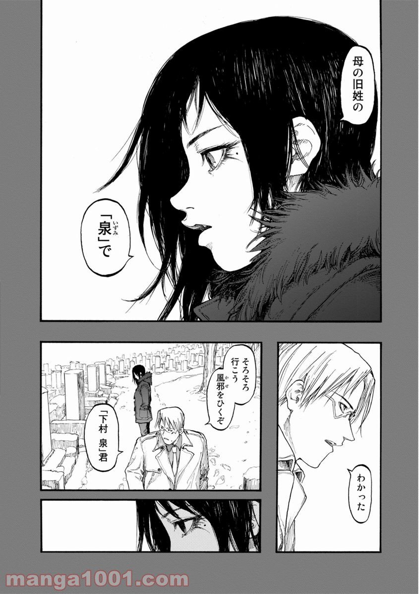 AJIN 亜人 第27話 - Page 59