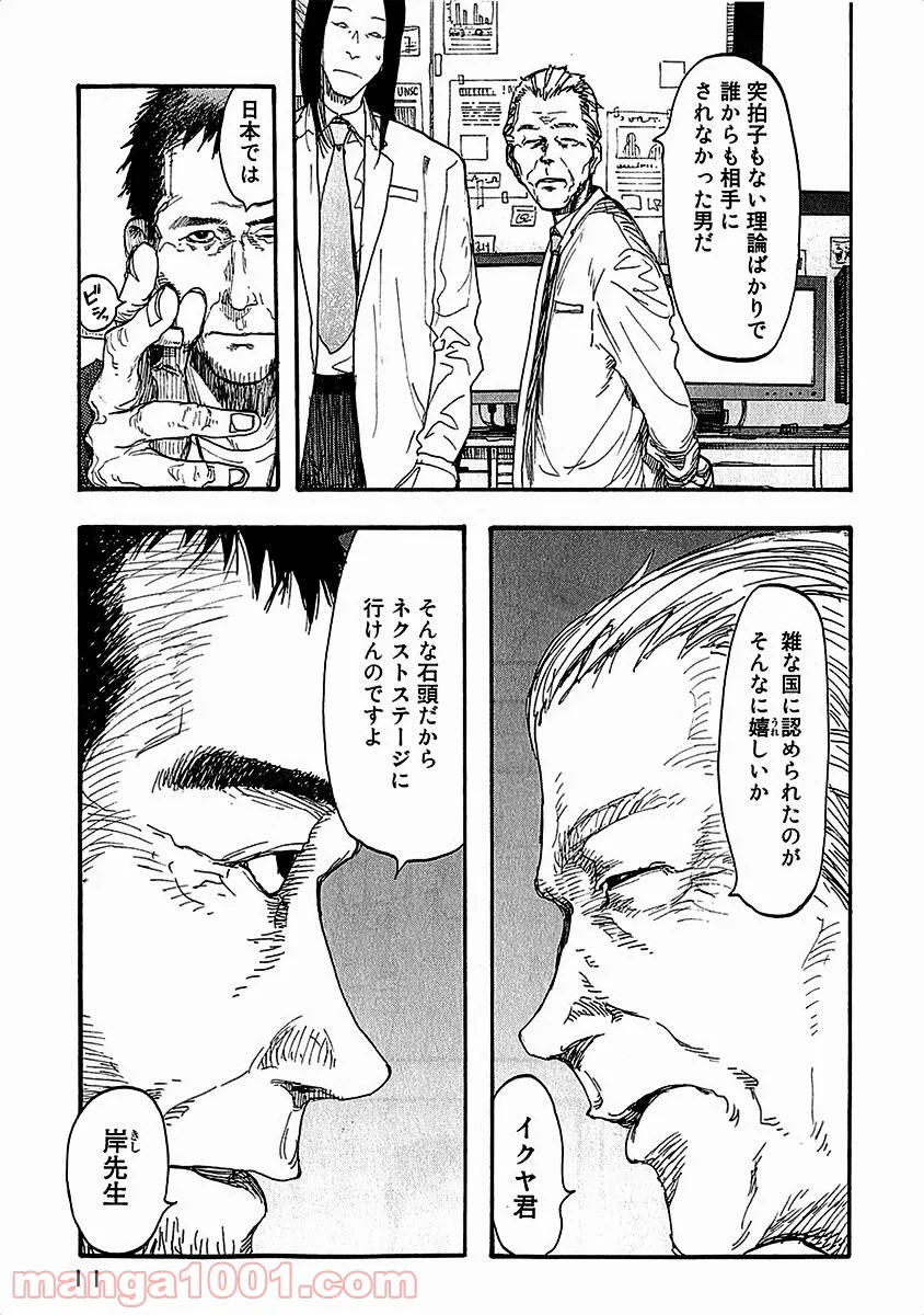 AJIN 亜人 第10話 - Page 12