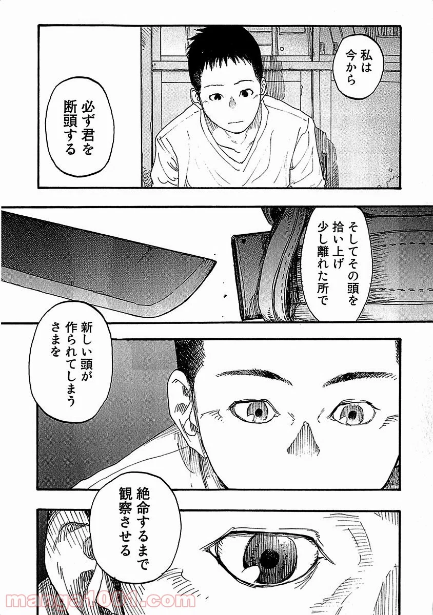 AJIN 亜人 第10話 - Page 28