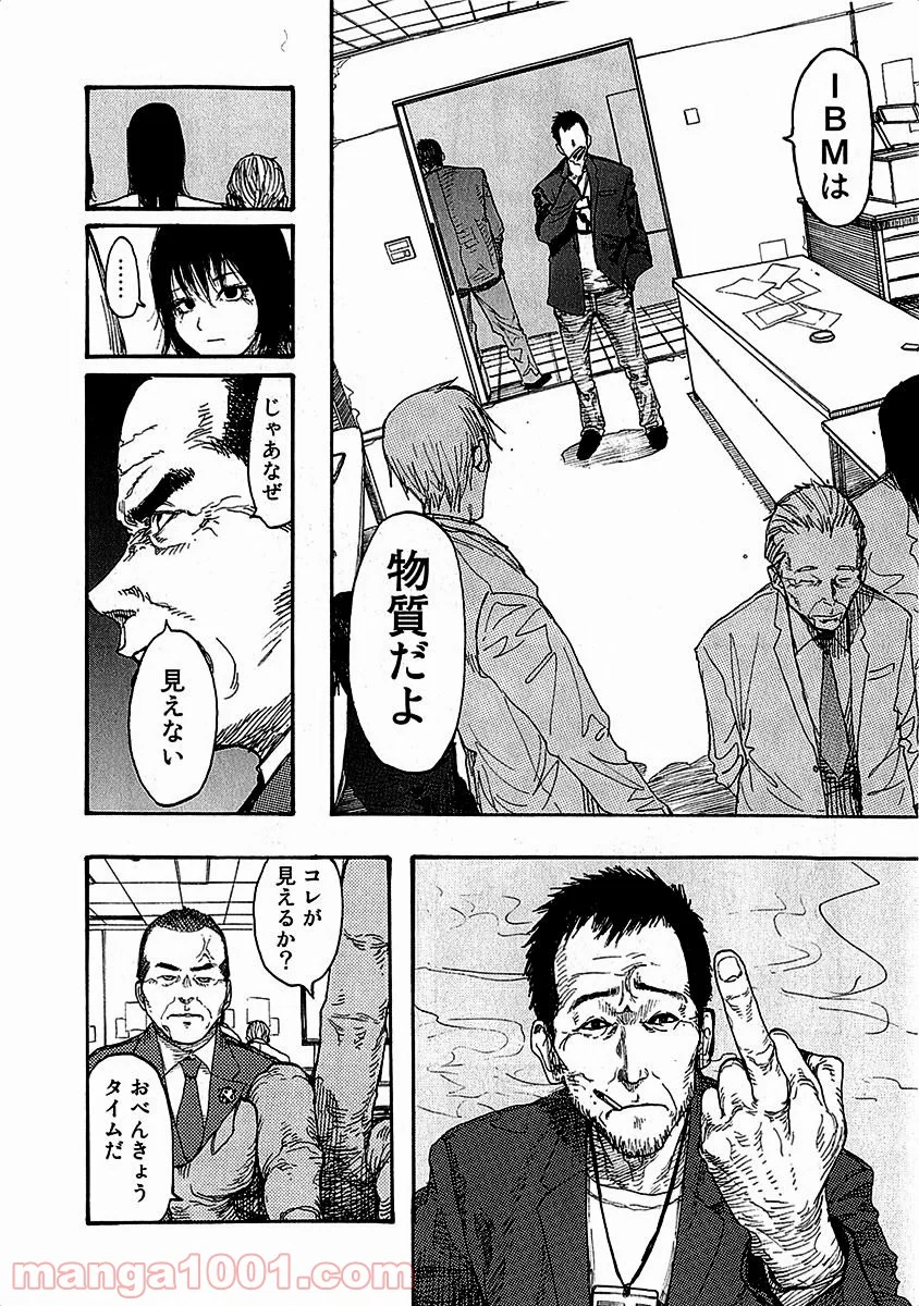 AJIN 亜人 第10話 - Page 9