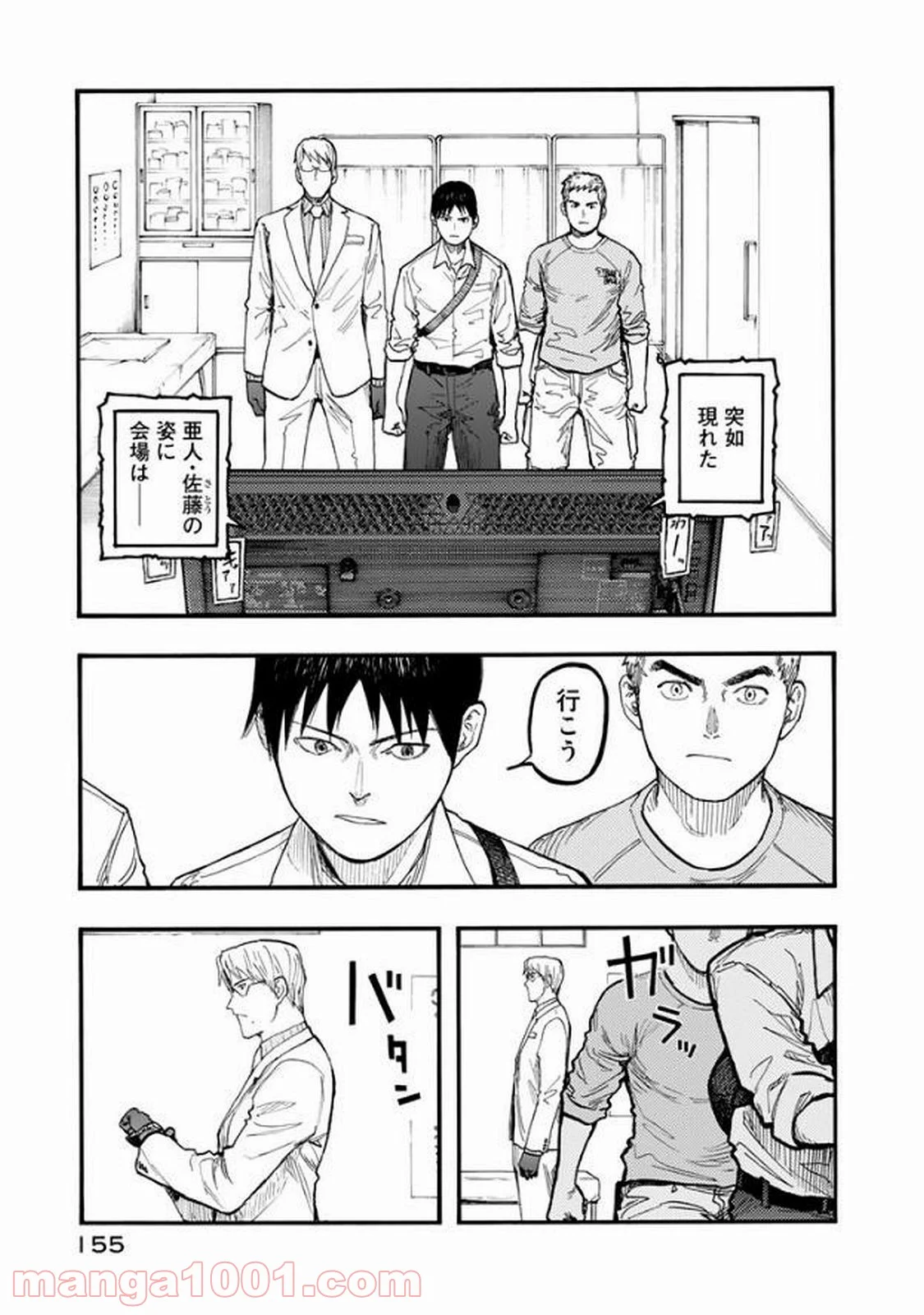 AJIN 亜人 第53話 - Page 3