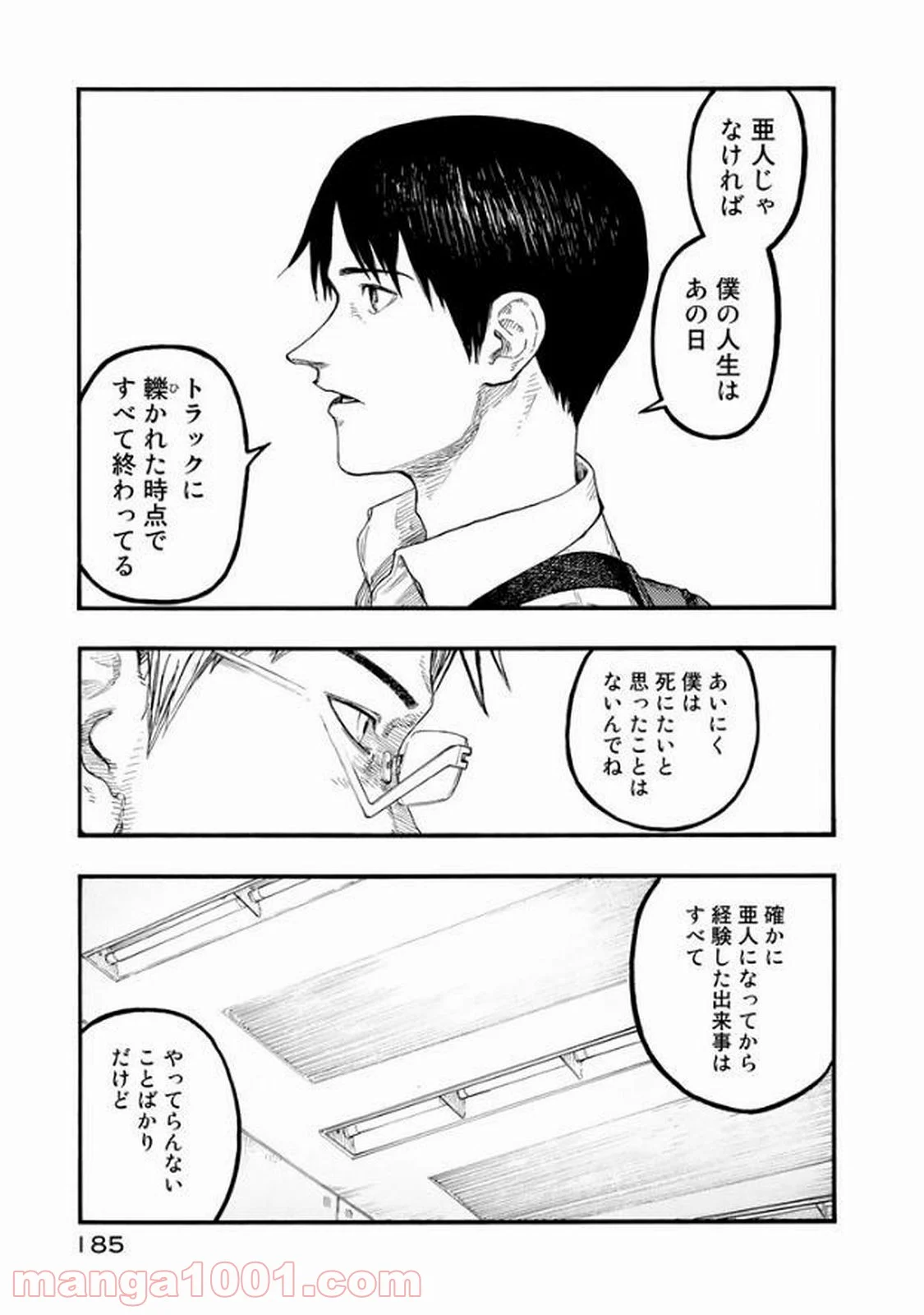 AJIN 亜人 第53話 - Page 33