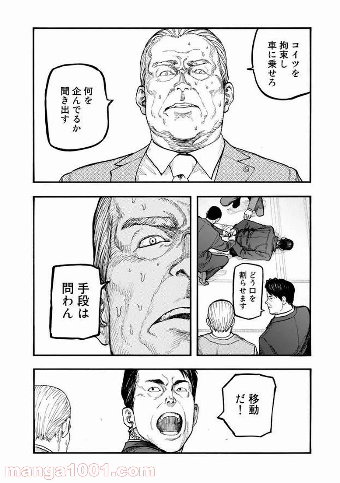 AJIN 亜人 第53話 - Page 6