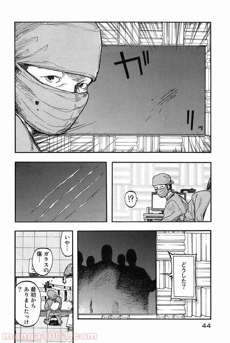 AJIN 亜人 第7話 - Page 10