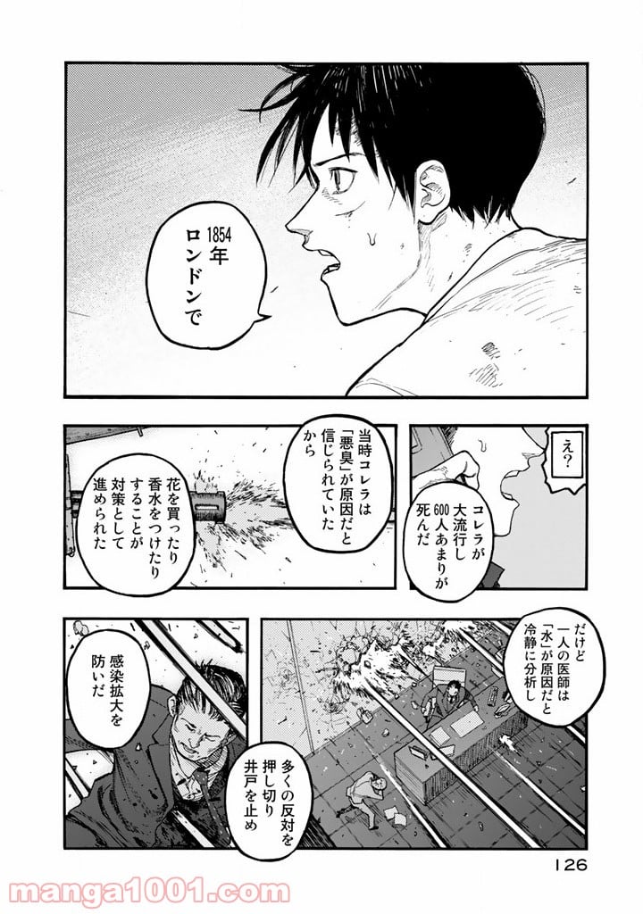 AJIN 亜人 第31話 - Page 38