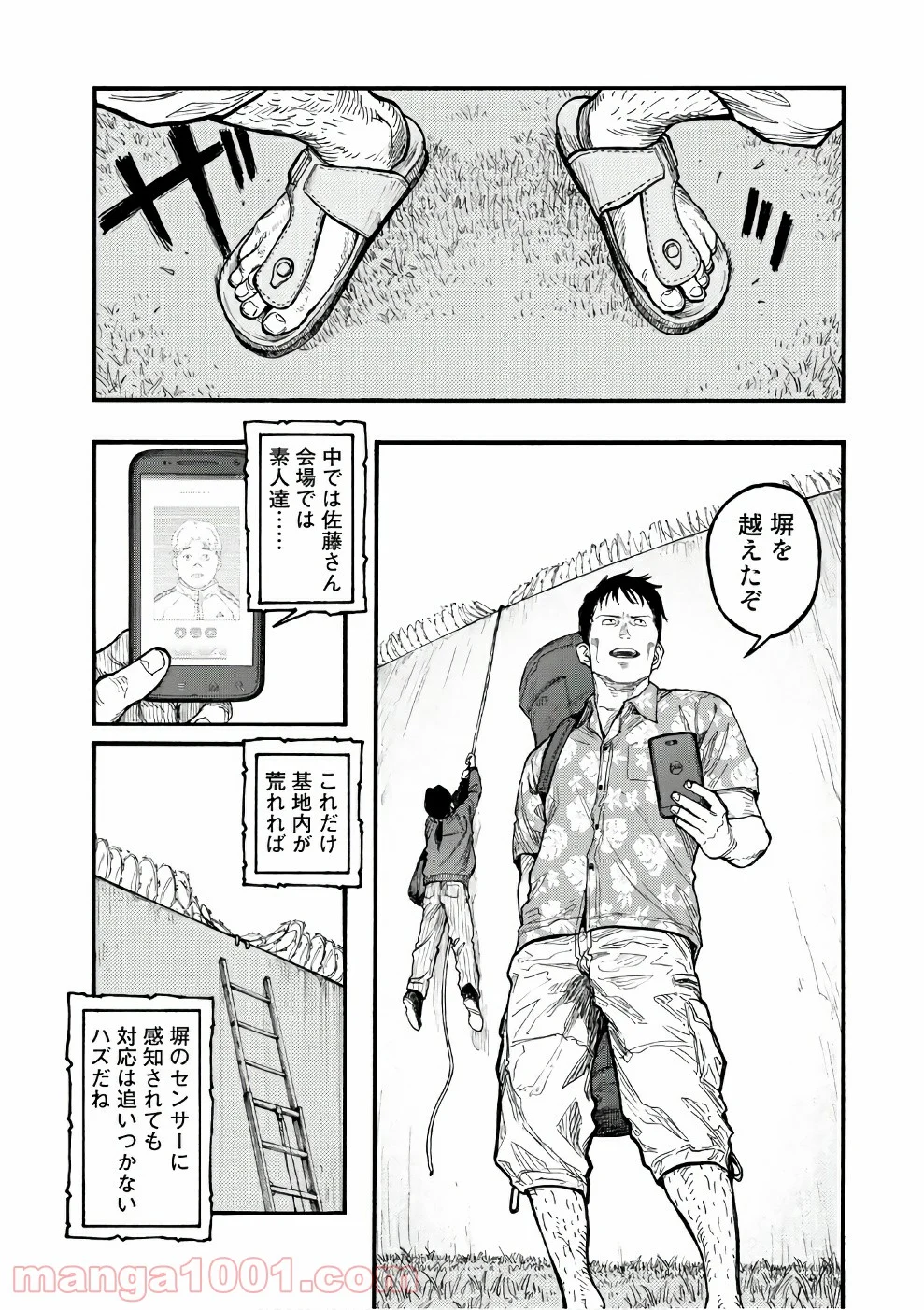 AJIN 亜人 第55話 - Page 14