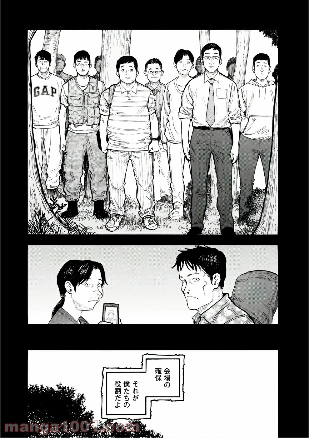 AJIN 亜人 第55話 - Page 3