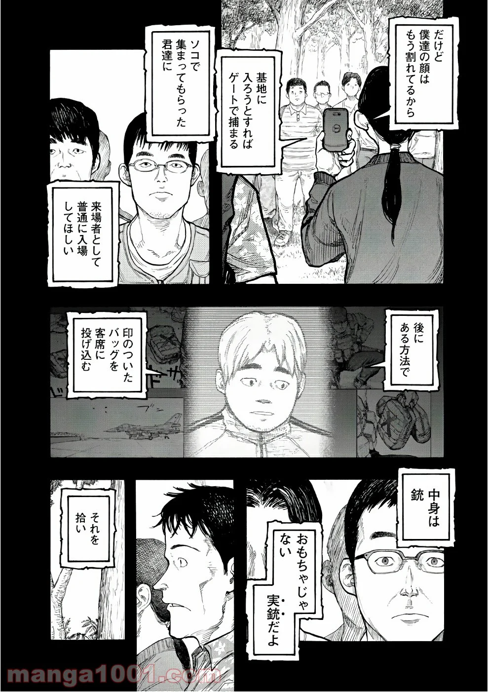 AJIN 亜人 第55話 - Page 4